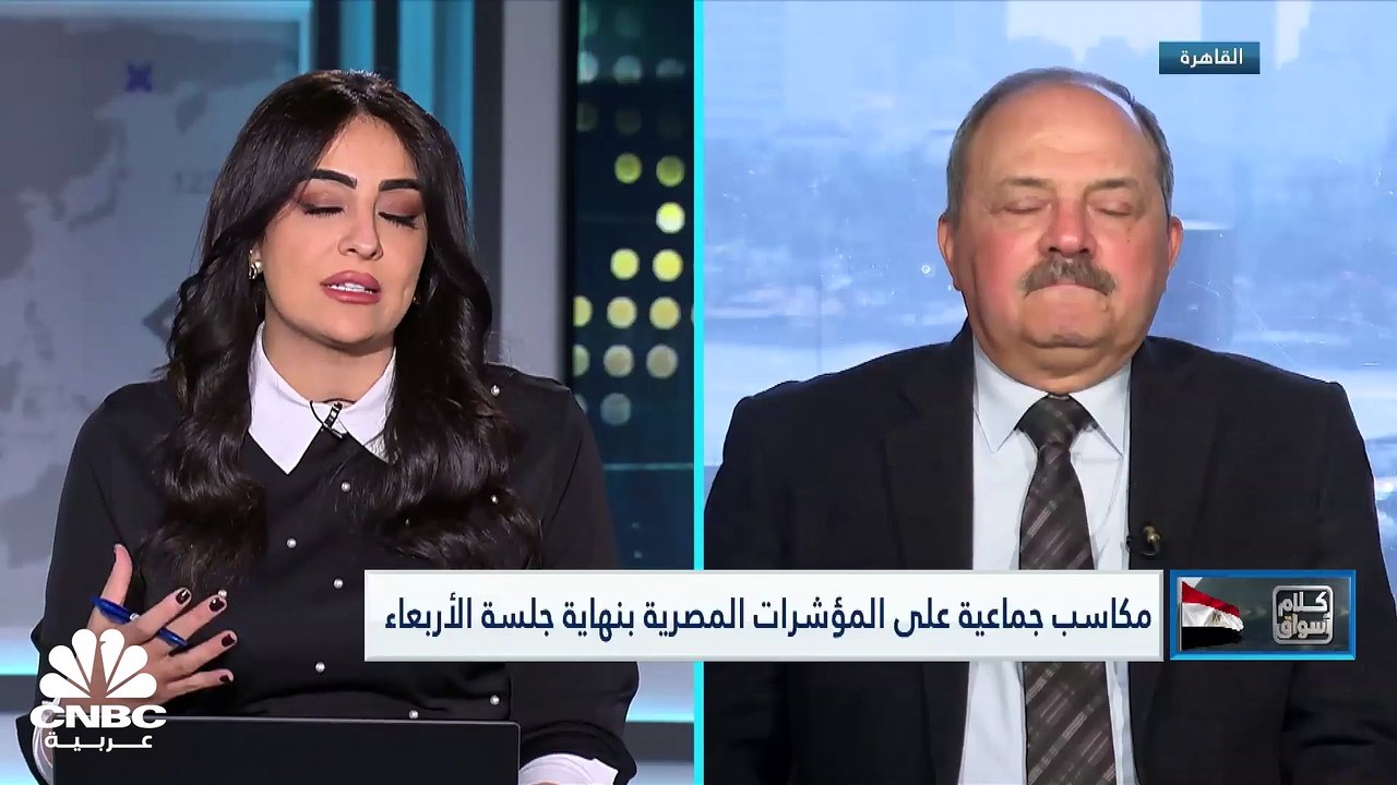 السبعيني المصري يغلق فوق مستويات 3000 نقطة مرتف...
