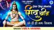 हर काम में तुरंत सफलता देने वाला शिवजी का चमत्कारी बीज मंत्र | Powerful Shiva Beej Mantra 108 Times