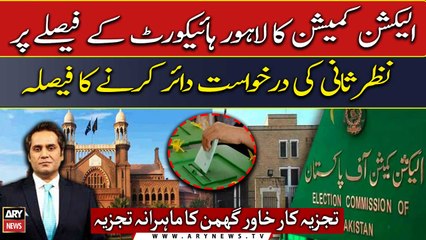 ECP decides to challenge LHC ruling on Punjab polls
