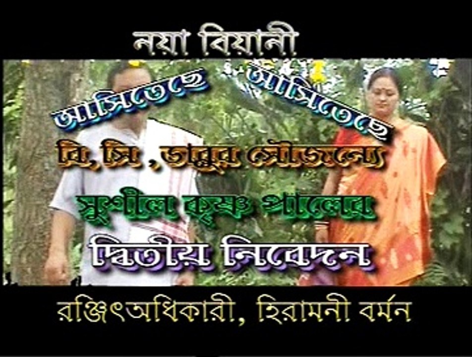 Track 10 | Maishalbandhur