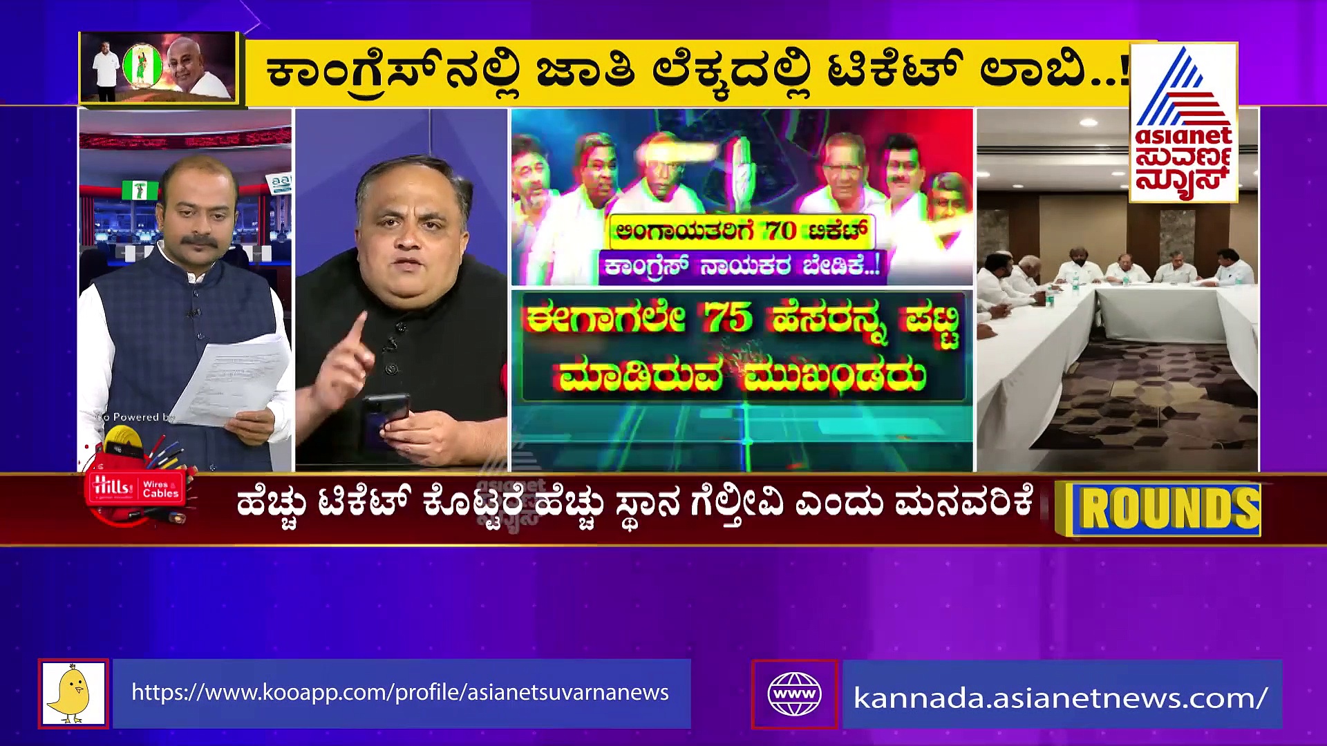 ರಾಜ್ಯ ವಿಧಾನಸಭೆ ಚುನಾವಣೆ ಗೆಲ್ಲಲು ಲಿಂಗಾಯತ ಸಮುದಾಯಕ್ಕೆ ಕಾಂಗ್ರೆಸ್‌ ಮಣೆ..?