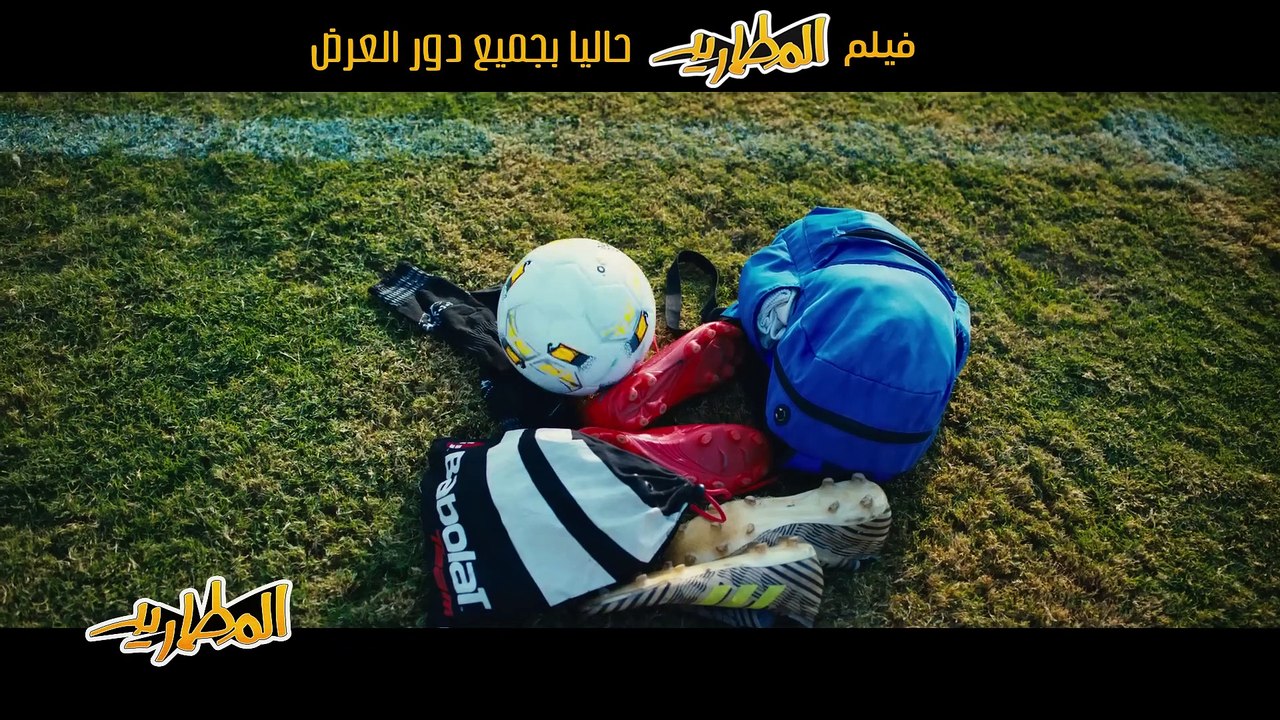 Mohamed Fouad - 3elw El Sama (Music Video) _ (محمد فؤاد - علو السما (من فيلم المطاريد(1080P_HD)