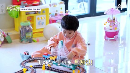 은근 잘 맞는 4.4세와 44세! 두 사람이 힘을 합쳐 만들어 가는 기찻길