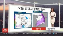 [생활날씨] 내일 출근길 중부 눈비…미끄럼 사고 주의