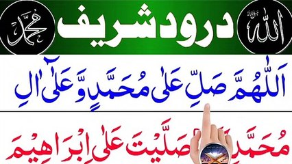 Durood e Ibrahim in Beautiful Recitation _ Durood Sharif _ Durood e Pak
