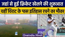 Ind vs Aus: Delhi Test में Virat Kohli के पास इतिहास रचने का मौका, करना होगा ये काम | वनइंडिया हिंदी