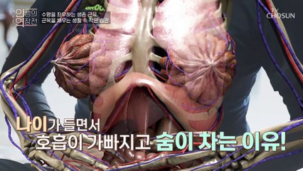70대의 나이에 근감소증을 극복한 주인공의 꿀TIP★  TV CHOSUN 230215 방송