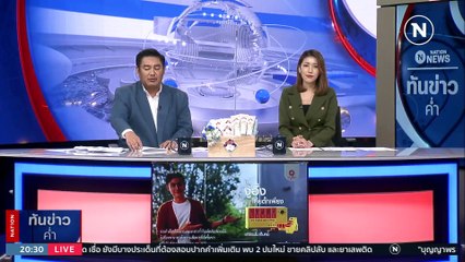 เจาะใจ "ท็อป" วราวุธ ศิลปอาชา รักษาเค้กก้อนโตสุพรรณบุรี | เนชั่นทันข่าวค่ำ | 15 ก.พ. 66 | PART 6