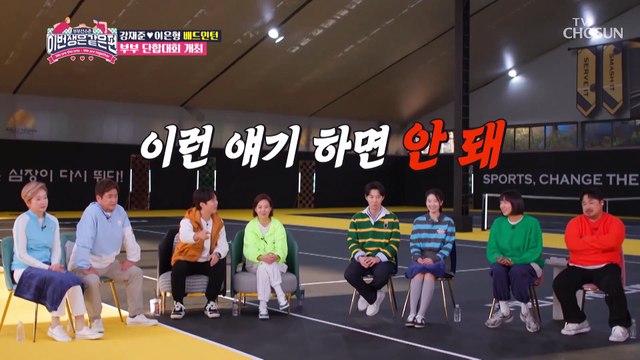 강재준♥이은형 부부 단합대회 속 깜짝 게스트들 등장 TV CHOSUN 230215 방송