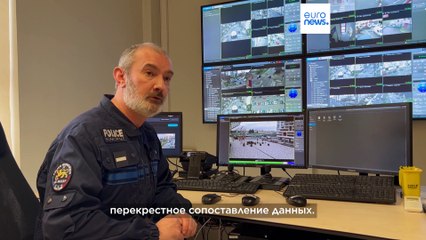 Споры вокруг "усиленного видеонаблюдения" во Франции