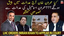 Will Imran Khan appear in court today?