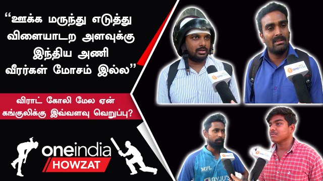 விராட் கோலி மேல ஏன் கங்குலிக்கு இவ்வளவு வெறுப்பு?