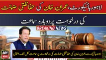 Lahore High Court, hearing on Imran Khan's protective bail application
