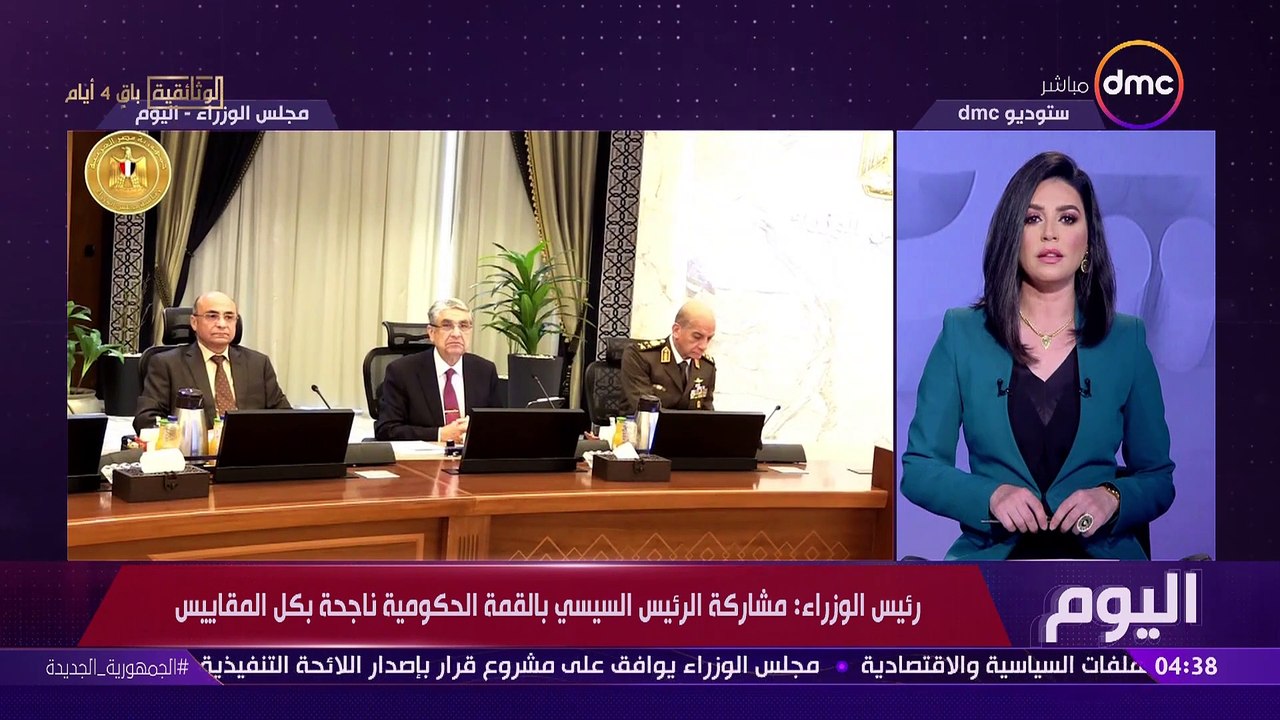 رئيس الوزراء: رسائل الرئيس السيسي بالقمة الحكومية مهمة لإدراك حجم الإنجاز الذي تحقق برغم التحديات