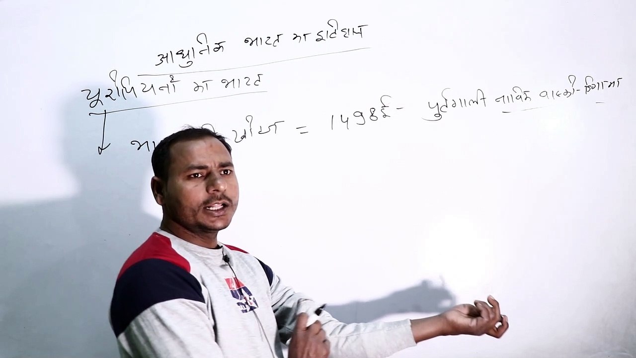 history in hindi