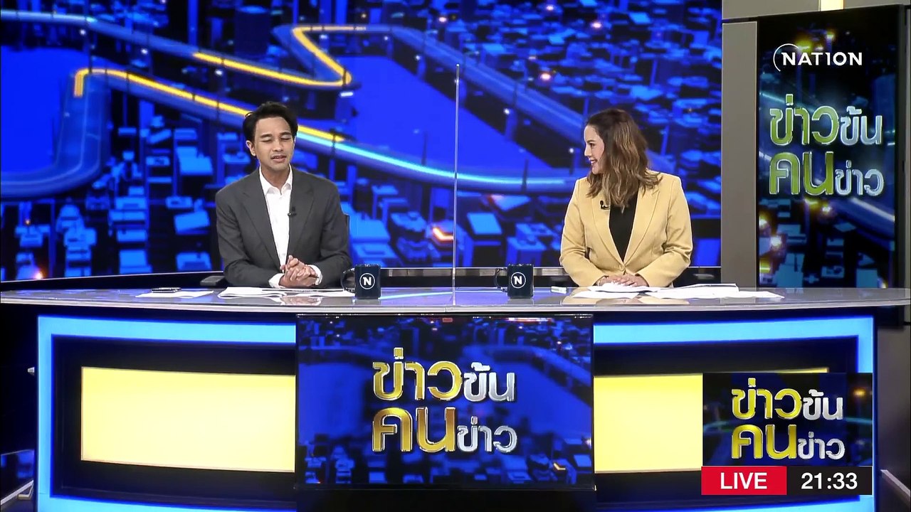 She เป็นใคร ส.ส.ของ รทสช. | ข่าวข้นคนข่าว | 15...
