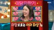 [HOT] Perfect lifestyle! Good story vending machine Jang Youngran, 라디오스타 230215