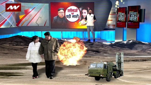 Lakh Take Ki Baat : किम जोंग की नई सनक सामने आई