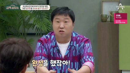 Oh Eun Young's Golden Clinic - Se01 - Ep45 Watch HD