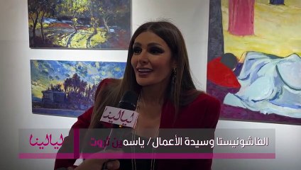 ياسمين ثروت