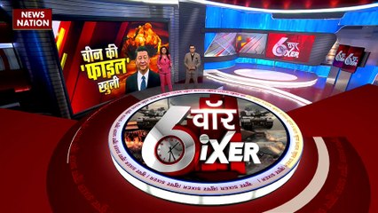 War Sixer : ताइवान पर हमले की तैयारी में चीन
