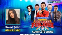 Har Lamha Purjosh | Waseem Badami | PSL8 | 15th February 2023