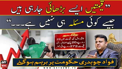 Fawad Chaudhry's reaction on petrol and gas prices hikes