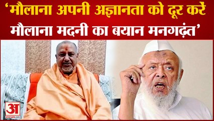 Bareilly News: 'मौलाना अपनी अज्ञानता को दूर करें, मौलाना मदनी का बयान मनगढ़ंत'