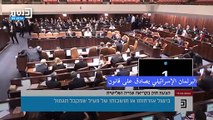 قانون إسرائيلي جديد يسهل التجريد من الجنسية في حالة الإدانة 