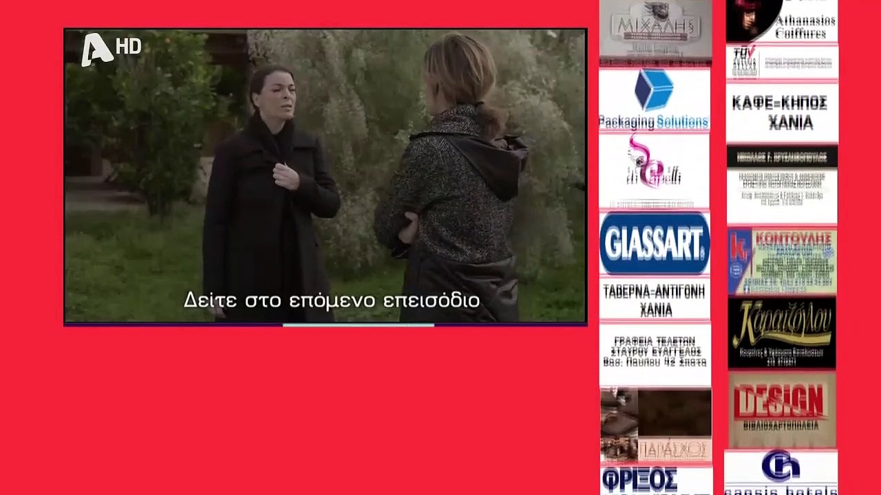 SASMOS | S02 | EPS. 80 HD Trailer | ΣΑΣΜΟΣ | Σ02 | ΕΠΣ. 80 HD Trailer