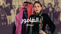 بحضور نجوم ومشاهير مصر .. أبطال فيلم الهامور السعودي يحتفلون بأول عرض في مصر