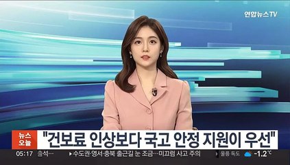 강도태 건보공단 이사장 "건보료 인상보다 국고 안정 지원이 우선"