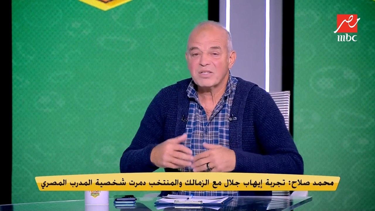 محمد صلاح: اختيار ايهاب جلال لتدريب الزمالك ومنتخب مصر دمر شخصية المدرب المصري