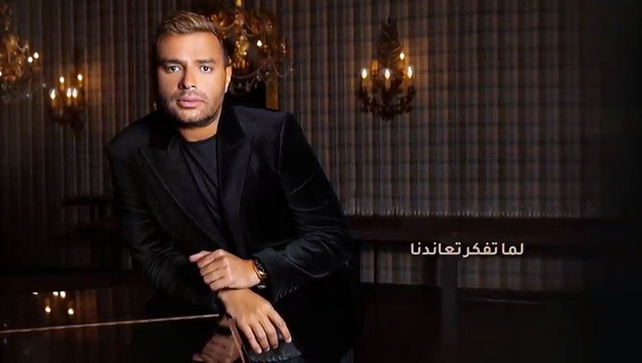 Ramy Sabry - Lama Bywhashny 2023 - رامي صبري - لما بيوحشني