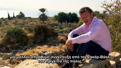 ΑΡΧΑΙΟΙ ΚΟΣΜΟΙ s01e02_The_Age_of_Iron