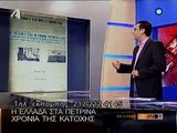 Η Μηχανή Του Χρόνου - 28 Οκτωβρίου 1940_clip1