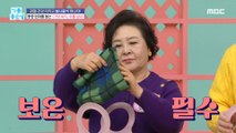 [HEALTHY]  to help relieve pain,기분 좋은 날 230216