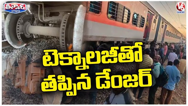 Six Coaches Of Godavari Express Derail Near Hyderabad _ V6 Teenmaar