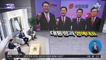 ‘尹 명예 당대표 추대론’ 논란되자 진화 나선 친윤계