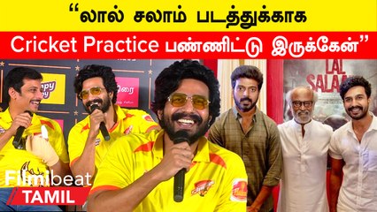 CCL Press Meet | ஜீவா கொஞசம் ஆர்வகோளாறுல கையை ஒடச்சிக்கிட்டாரு - Vishnu Vishal