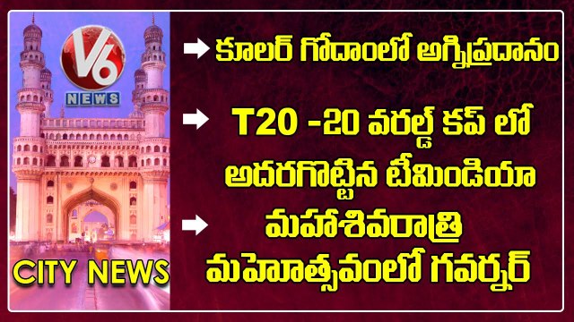 Godavari Express Derail At Medchal _ Fire Mishap In Cooler Godown _ V6 Hamara Hyderabad