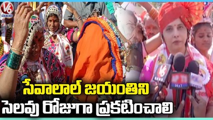 Sevalal Maharaj Jayanti Celebrations On Behalf Of BJP ST Morcha _ Hyderabad _ V6 News