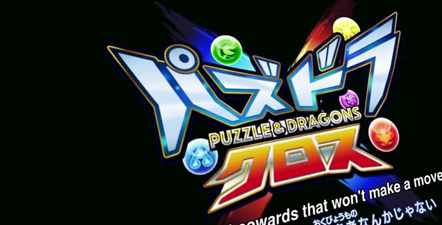 Puzzle & Dragons X S01 E26