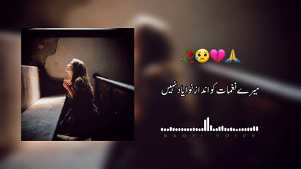Hai Dua Yaad Magar Harf-e-Dua Yaad Nahin | है दुआ याद मगर हर्फ़-ए-दुआ याद नहीं | Naqvi Voice