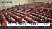 '북한군은 우리의 적' 6년 만에 부활…한국형 3축체계 강조