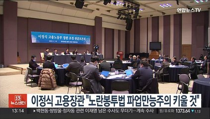 이정식 고용장관 "노란봉투법 파업만능주의 키울 것"