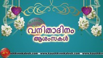 Happy Women's Day Wishes, 8 March Video, Greetings, Animation, Malayalam Status, Messages (Free)