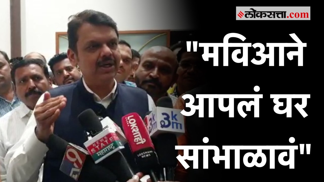 Chinchwad Bypoll: Devendra Fadnavis यांनी घेतली...