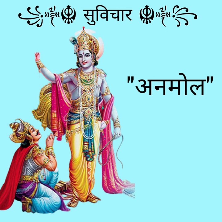 अनमोल वचन