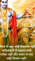 shri krishana ka jivan gyan, Krishna Vani,Krishna Motivational Video,Krishna Vani,vicharo ka sangam (3)
